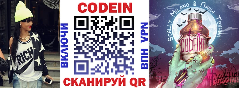 цена   Жиздра  Codein Purple Drank 