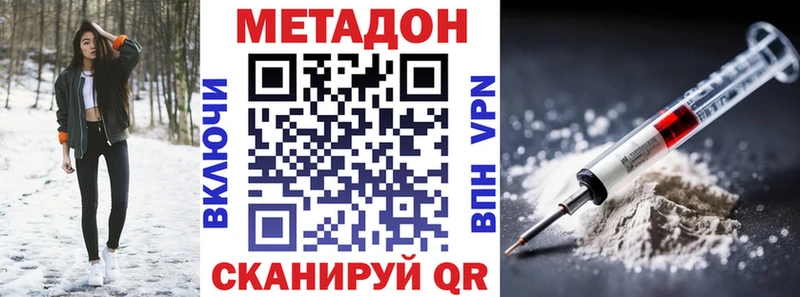 МЕГА tor  Жиздра  МЕТАДОН methadone  купить наркоту 